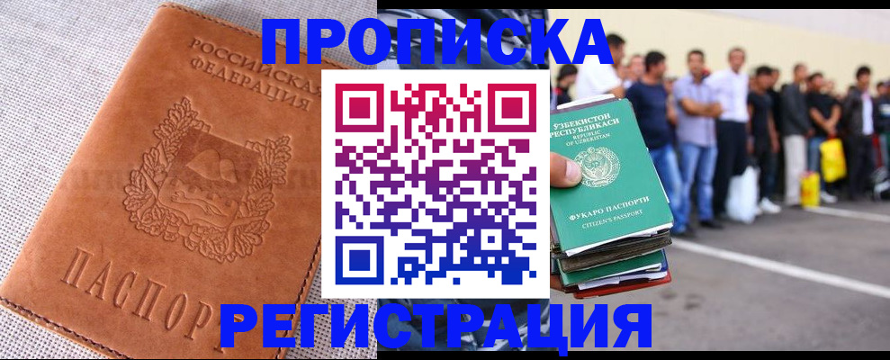 прописка паспорт в Сосновке