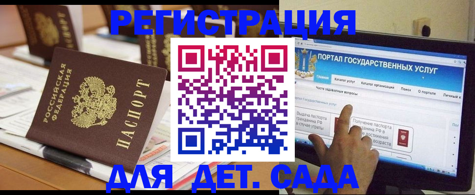прописка паспорт в Сосновке