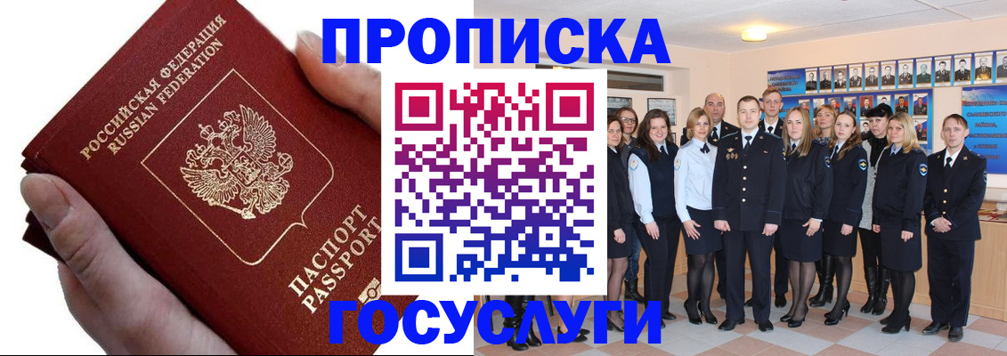 регистрация в Сосновке