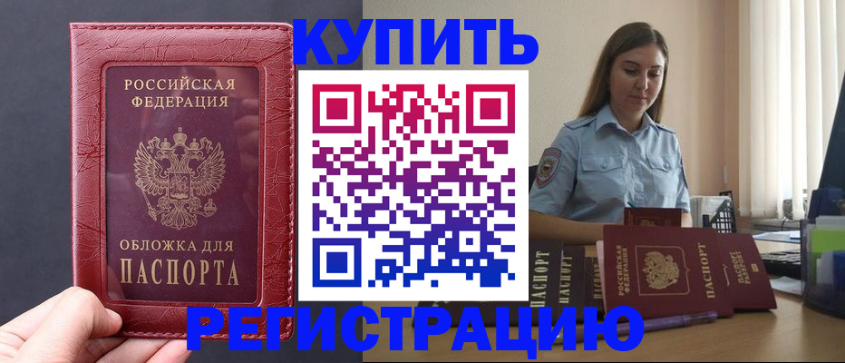 прописка для кредита в Сосновке