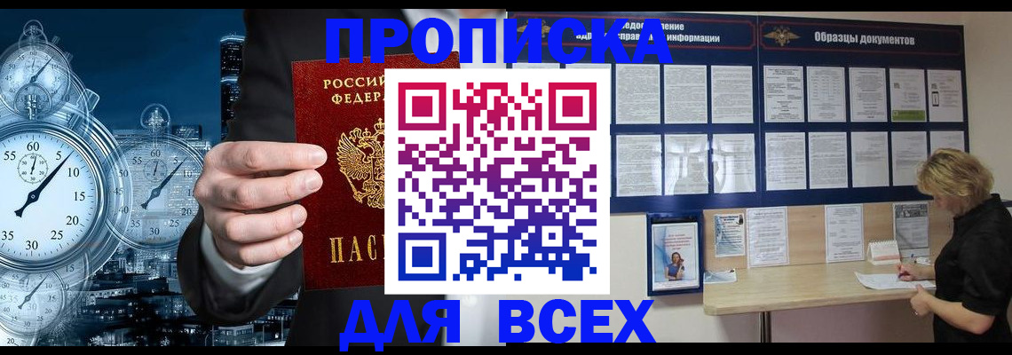 временная регистрация недорого в Сосновке