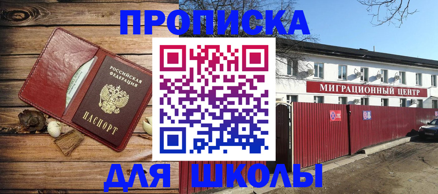 временная регистрация гарантия в Сосновке