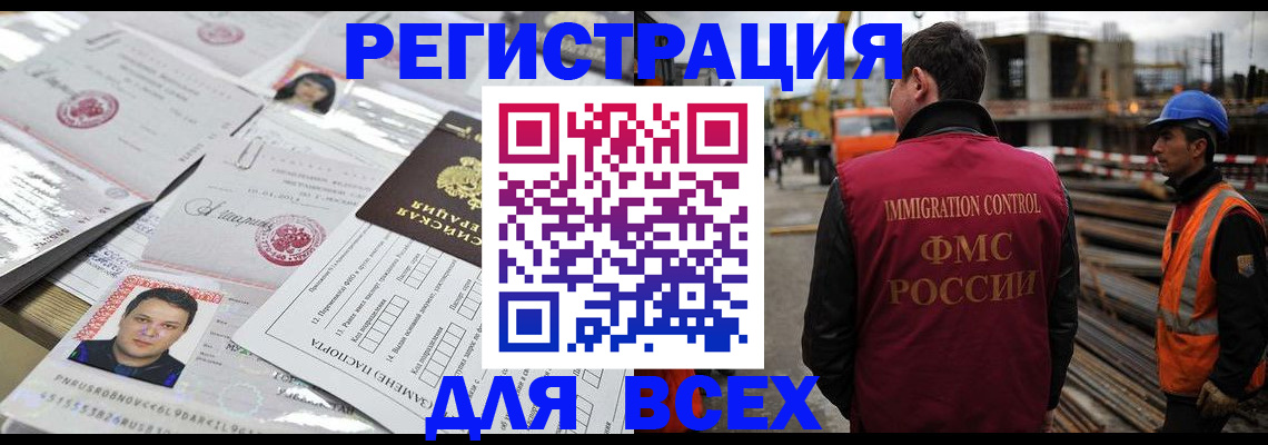 временная регистрация купить в Сосновке